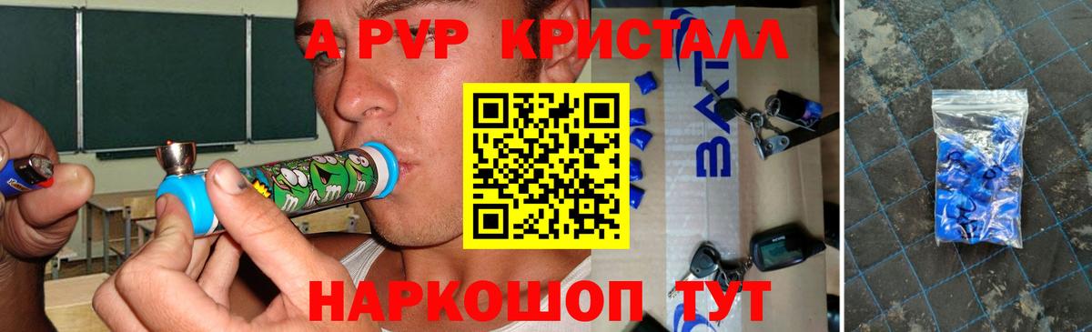 Чусовой  Alpha-PVP VHQ  Вход с VPN 