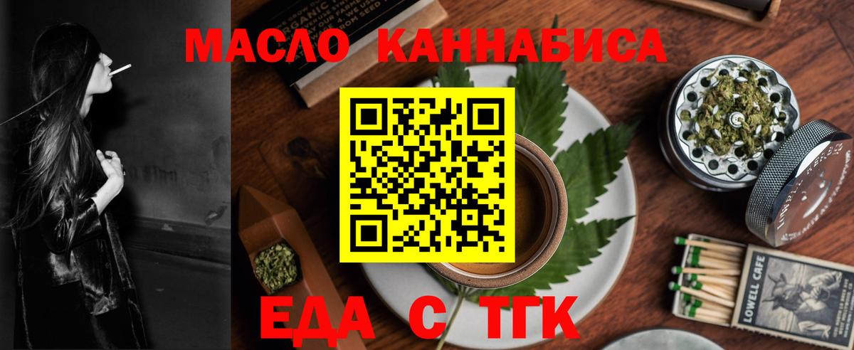 Чусовой  Cannafood конопля  Вход с VPN 