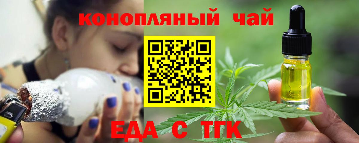 Cannafood конопля Чусовой