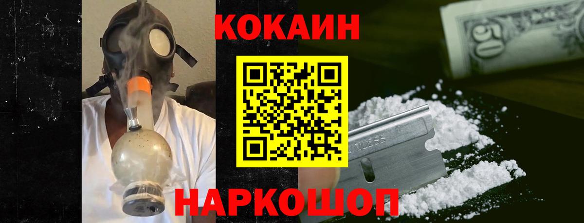 КОКАИН 97% Чусовой