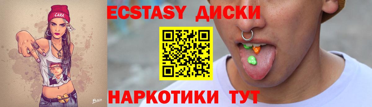 Чусовой  shop Telegram  ЭКСТАЗИ XTC  Ecstasy  Вход с VPN  Ecstasy MDMA 