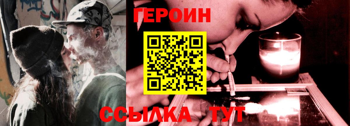ГЕРОИН гречка  Вход с VPN  Чусовой 