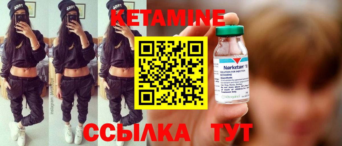 КЕТАМИН ketamine Чусовой