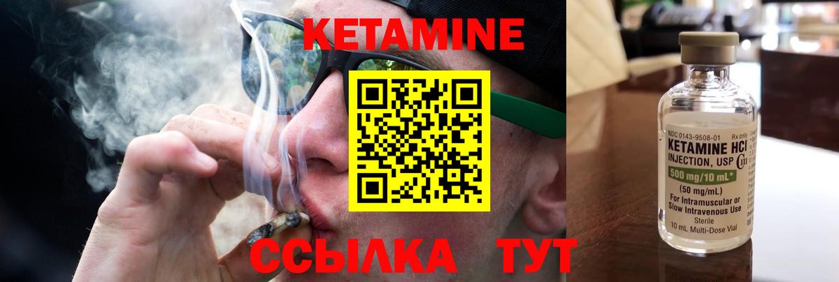 Кетамин VHQ  Кетамин VHQ  Вход с VPN  Чусовой 