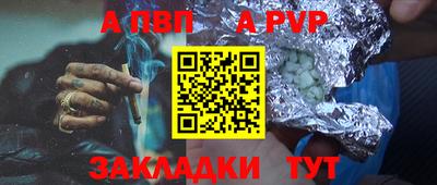 трава Шелехов