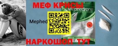 мефедрон Шахты