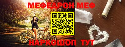 мефедрон Шахты