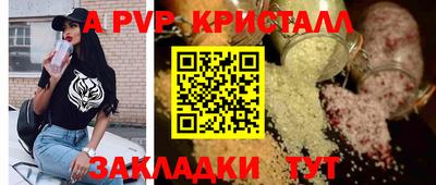 трава Шелехов