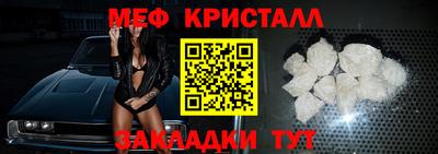 мефедрон Шахты