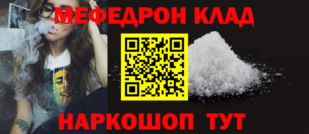 МЕФ  Вход с VPN  Мефедрон VHQ  где купить наркоту  Мефедрон VHQ  Чусовой 