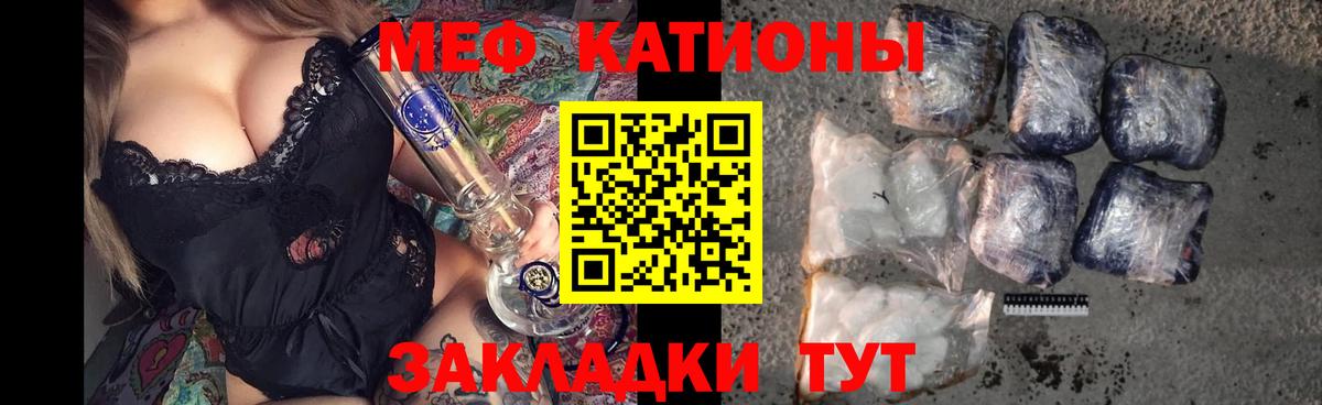 Меф мука Чусовой
