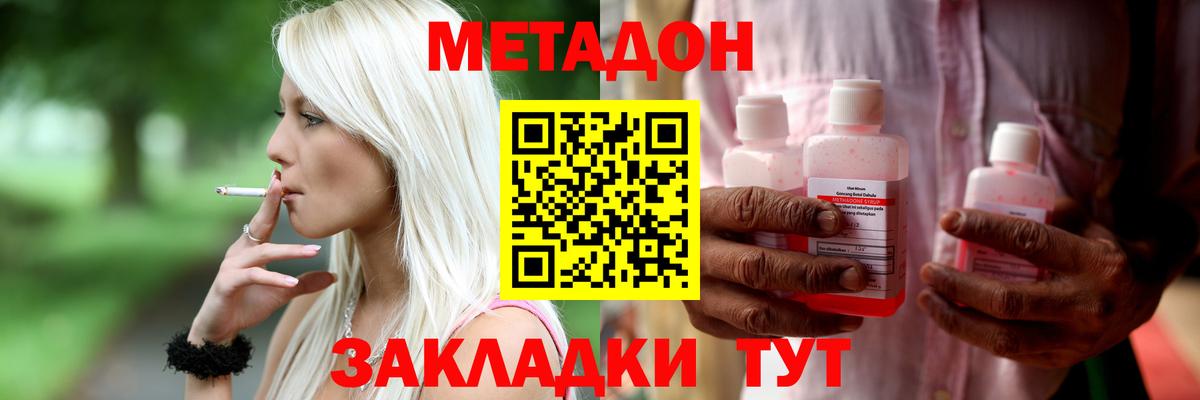 Метадон кристалл Чусовой