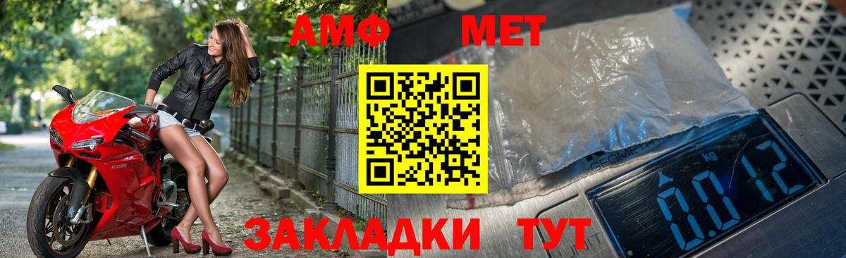 Метамфетамин винт  Вход с VPN  Чусовой  Метамфетамин винт 