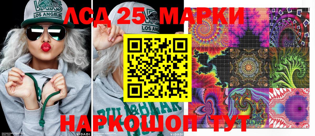 Марки 25I-NBOMe 1500мкг  Марки 25I-NBOMe 1500мкг  Чусовой  Марки NBOMe  Вход с VPN 